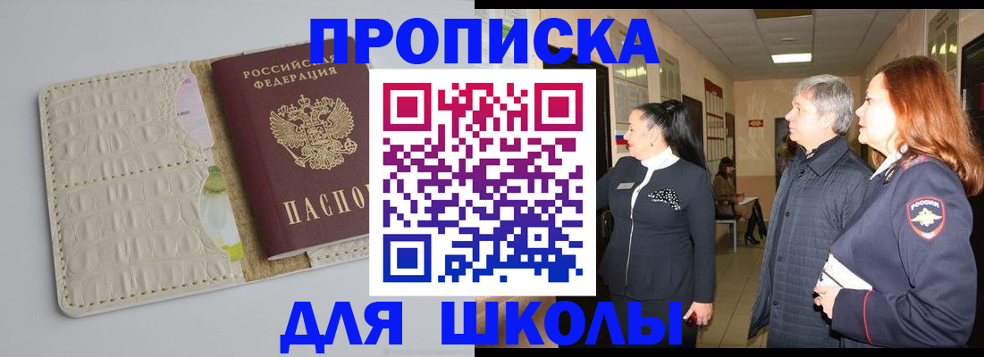 временная прописка в Сысерти